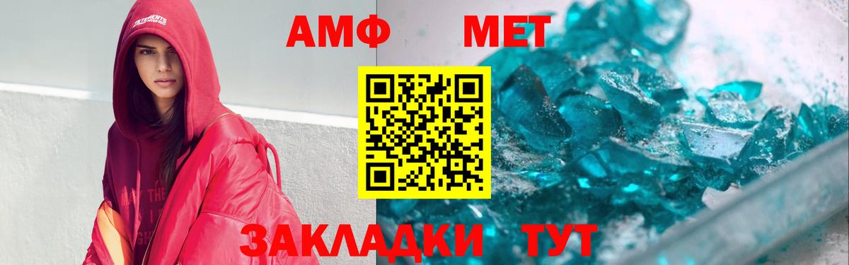 АМФЕТАМИН Розовый  Вход с VPN  Александров 