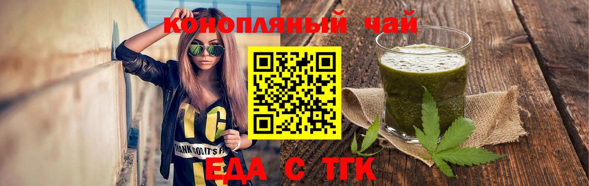 Cannafood марихуана  Вход с VPN  Александров 