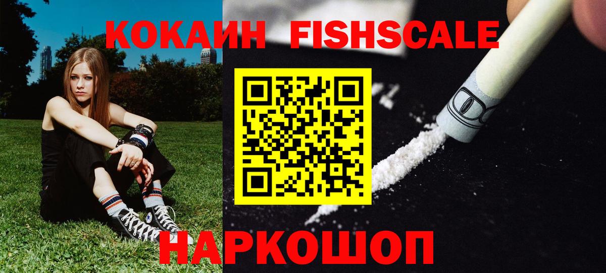 Cocaine  Вход с VPN  Александров  КОКАИН Эквадор 