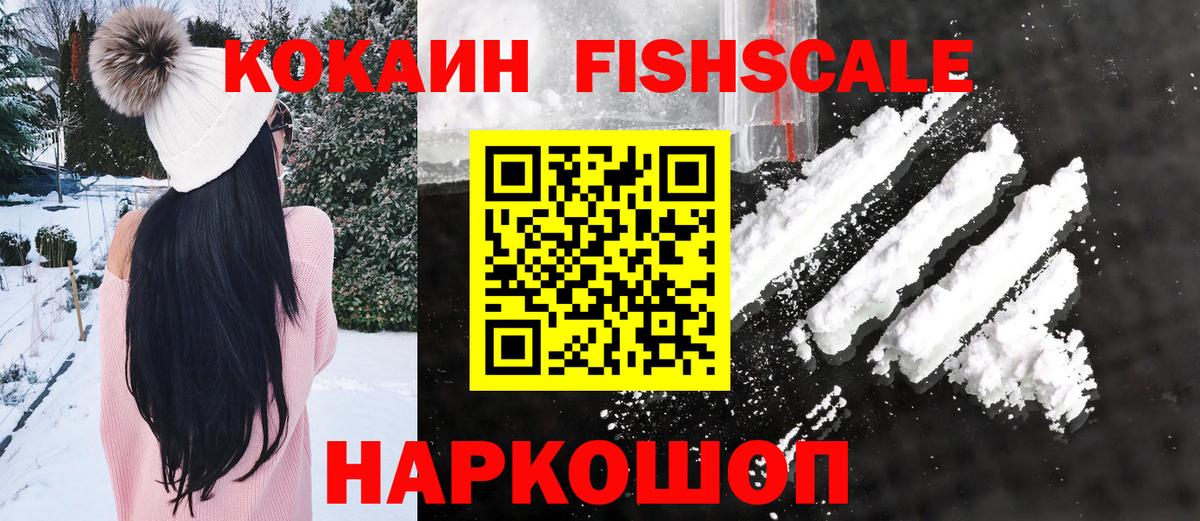 Cocaine 97% Александров