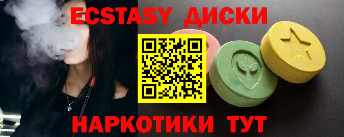ЭКСТАЗИ 250 мг  Экстази таблы  ЭКСТАЗИ  Вход с VPN  Александров 