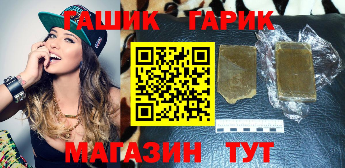 ГАШ гарик Александров