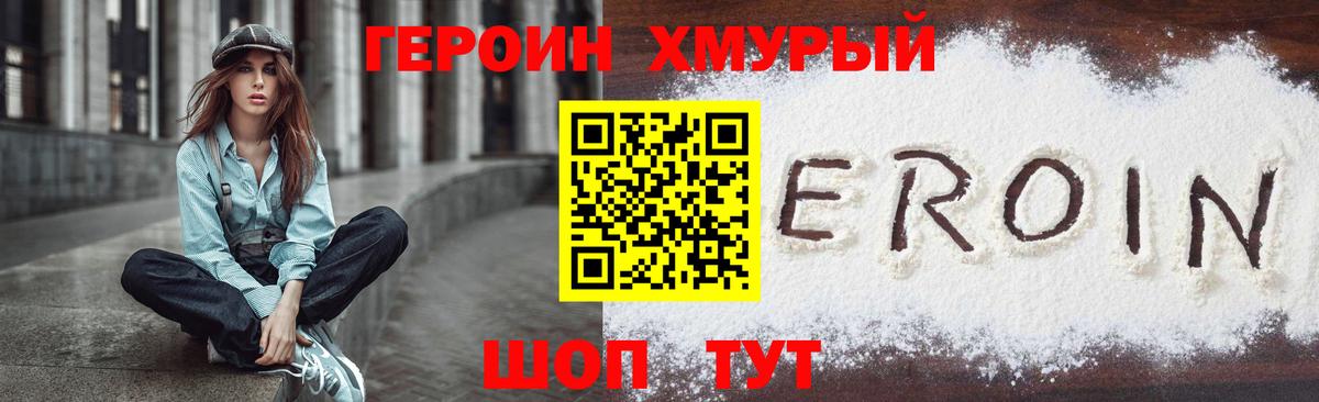 ГЕРОИН  ГЕРОИН герыч  Вход с VPN  Александров 
