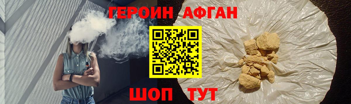 Героин белый Александров
