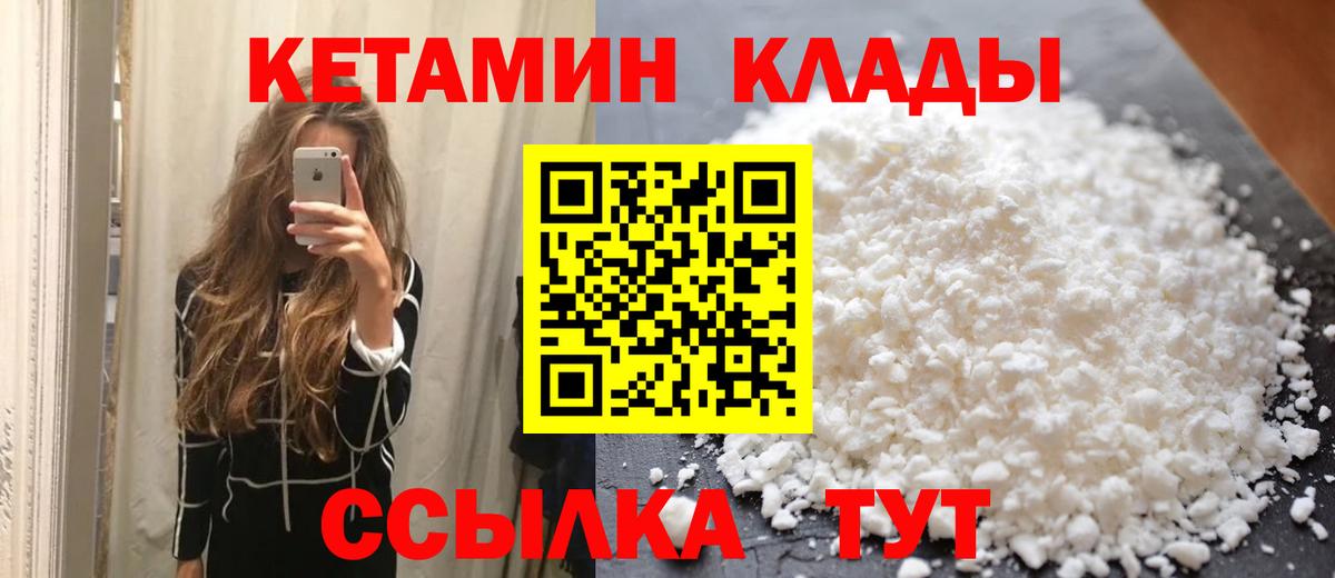 Александров  Кетамин ketamine  Вход с VPN 