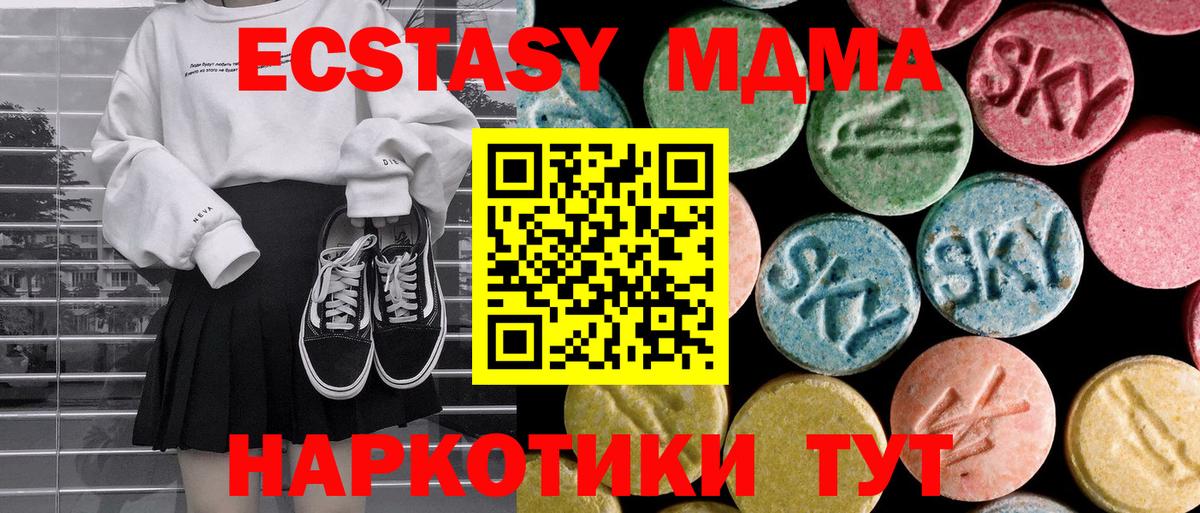 MDMA  Вход с VPN  Александров  МДМА Molly  МДМА Molly 