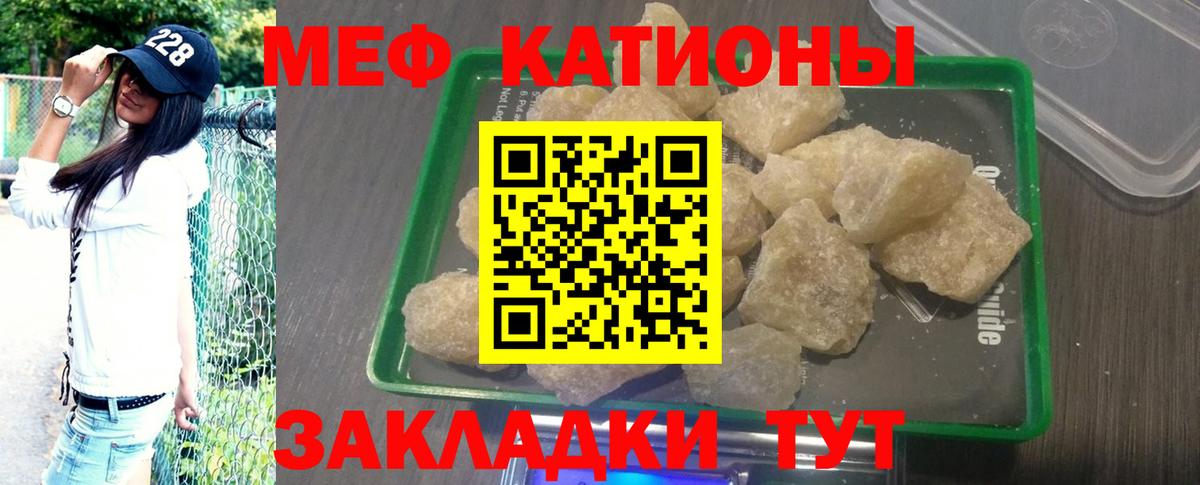 Мефедрон кристаллы Александров
