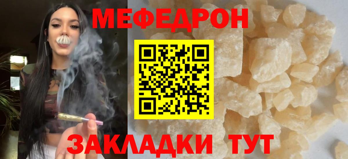 что такое наркотик  Мефедрон  МЯУ-МЯУ mephedrone  Вход с VPN  Мефедрон mephedrone  Александров 