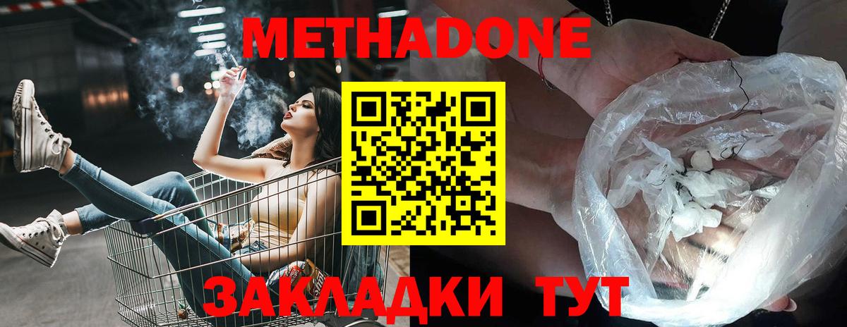 ссылка на мегу зеркало  МЕТАДОН methadone  Александров  Вход с VPN  Метадон VHQ 
