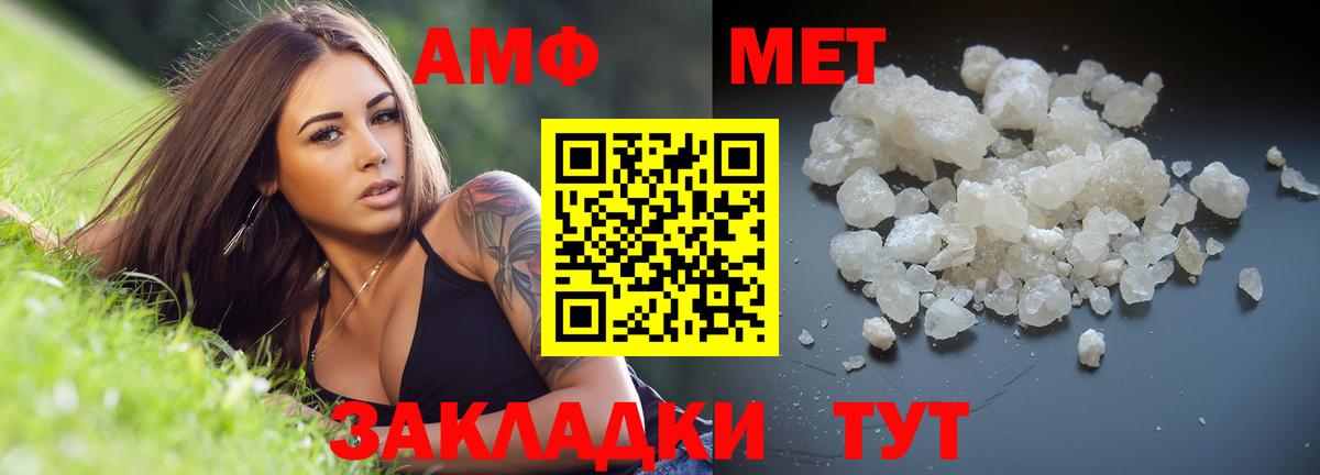 Александров  Метамфетамин пудра  Вход с VPN  Метамфетамин пудра 