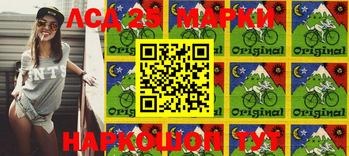 Марки 25I-NBOMe 1,5мг  Вход с VPN  Марки 25I-NBOMe  Александров 