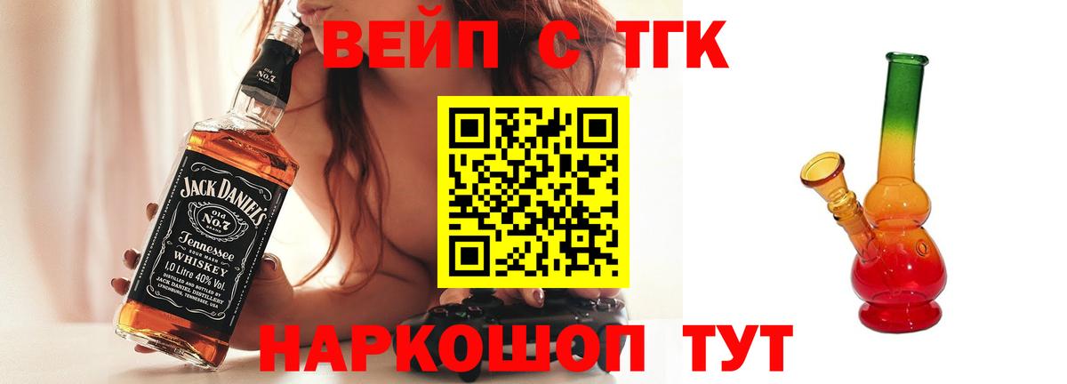 Александров  ТГК жижа  как найти наркотики  Вход с VPN 