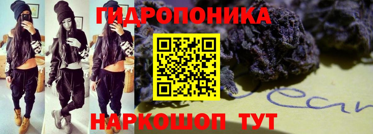 Шишки марихуана White Widow Александров